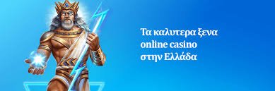 Καζίνο με Ελάχιστη Κατάθεση 10 Ευρώ Παίξτε Χωρίς Άγχος